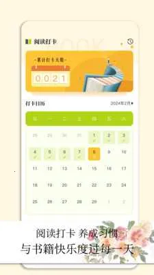 С���(С˵�Ķ�����)v1.41.0.3100 ��Ѱ��ͼ4