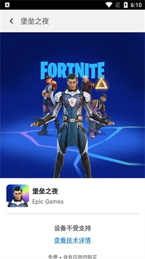 epic�̳�(��Ϸƽ̨)v0.7.0 �ٷ������ͼ1