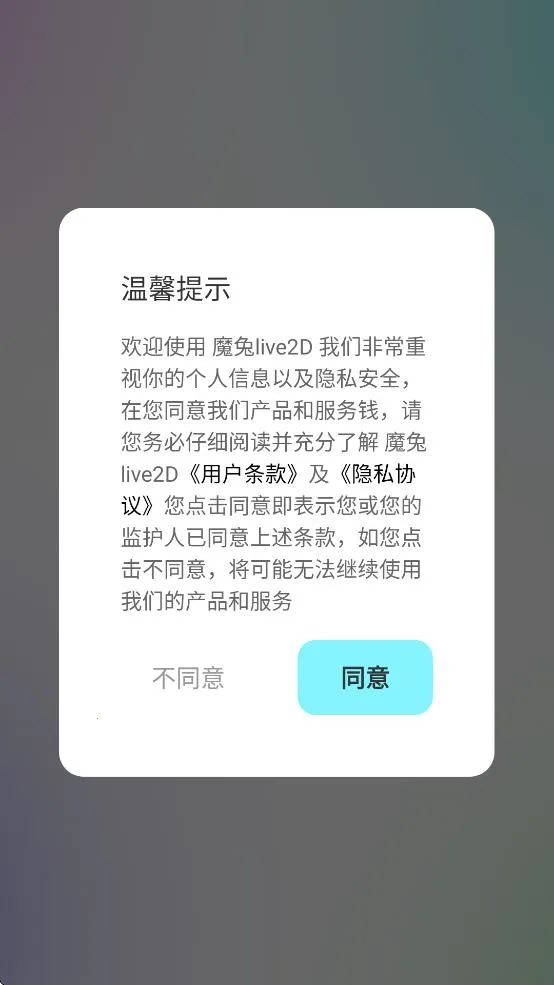 ħ��live2D(ͼƬ��̬����App)v2.7.1 ��׿���ͼ3