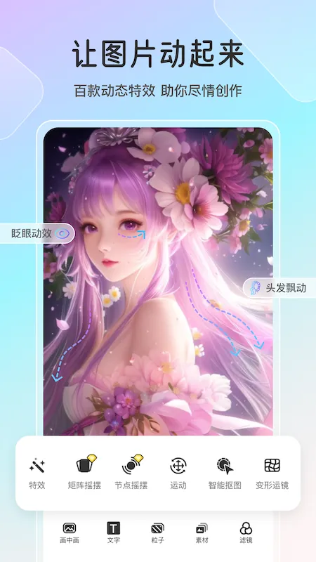 ħ��live2D(ͼƬ��̬����App)v2.7.1 ��׿���ͼ2