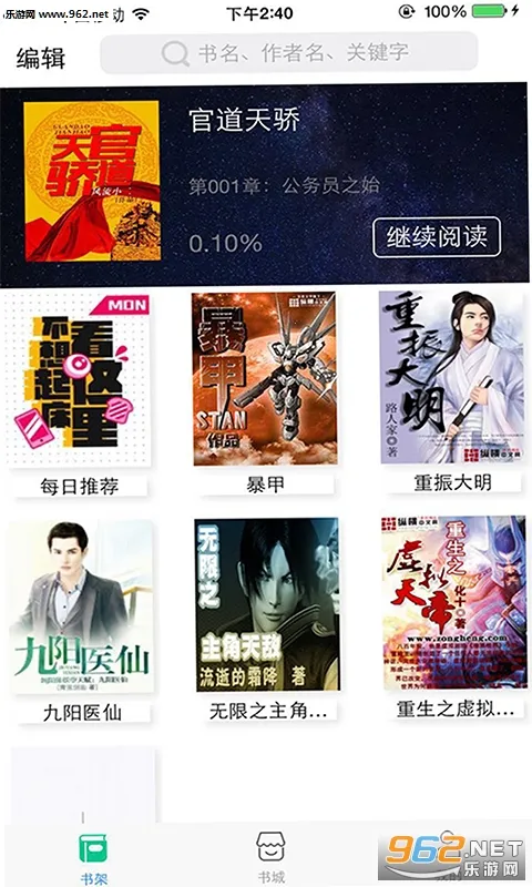 �ö�С˵(С˵�Ķ�����)v5.0.99999900 ��Ѱ��ͼ0