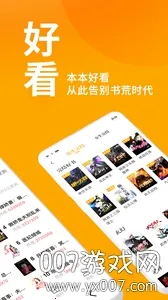 �ö�С˵(С˵�Ķ�����)v5.0.99999900 ��Ѱ��ͼ2