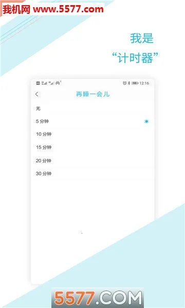 ��ʱ����(�๦����������)v1.2.6 ��׿���ͼ0