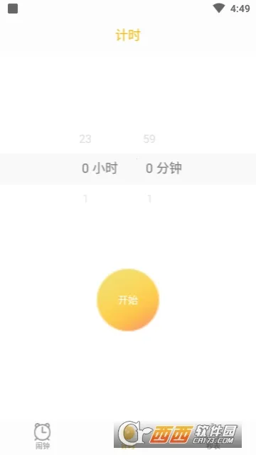 ��ʱ����(�๦����������)v1.2.6 ��׿���ͼ2