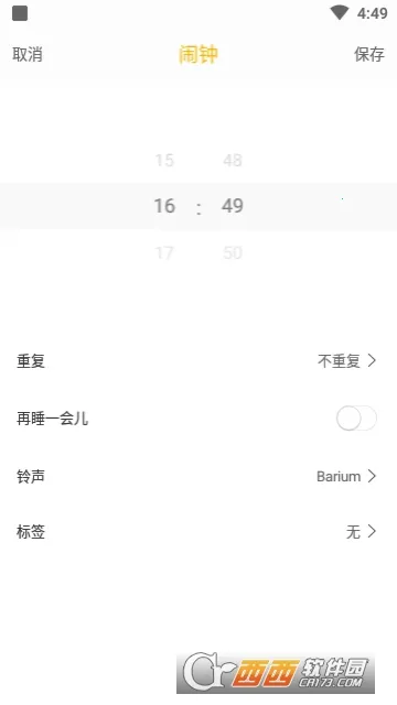 ��ʱ����(�๦����������)v1.2.6 ��׿���ͼ3