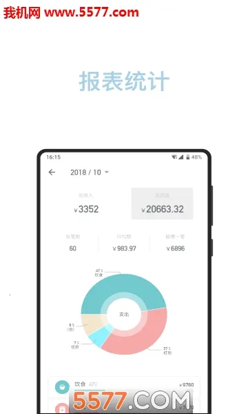 �������������ֻ���v3.41.0 ��׿���ͼ1