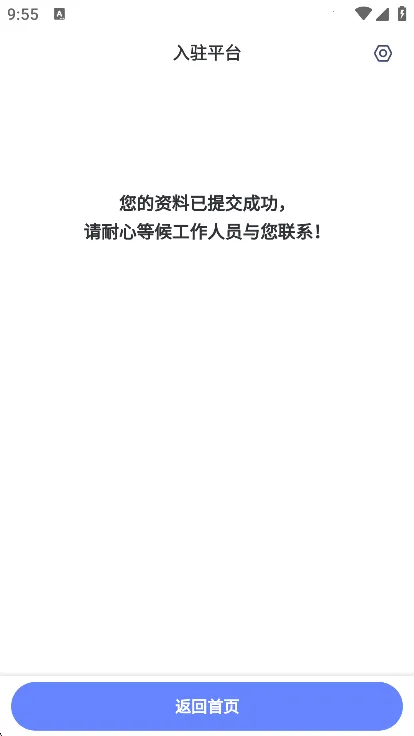 ��������ʦ(������������)v2.3.0 �ֻ����ͼ2