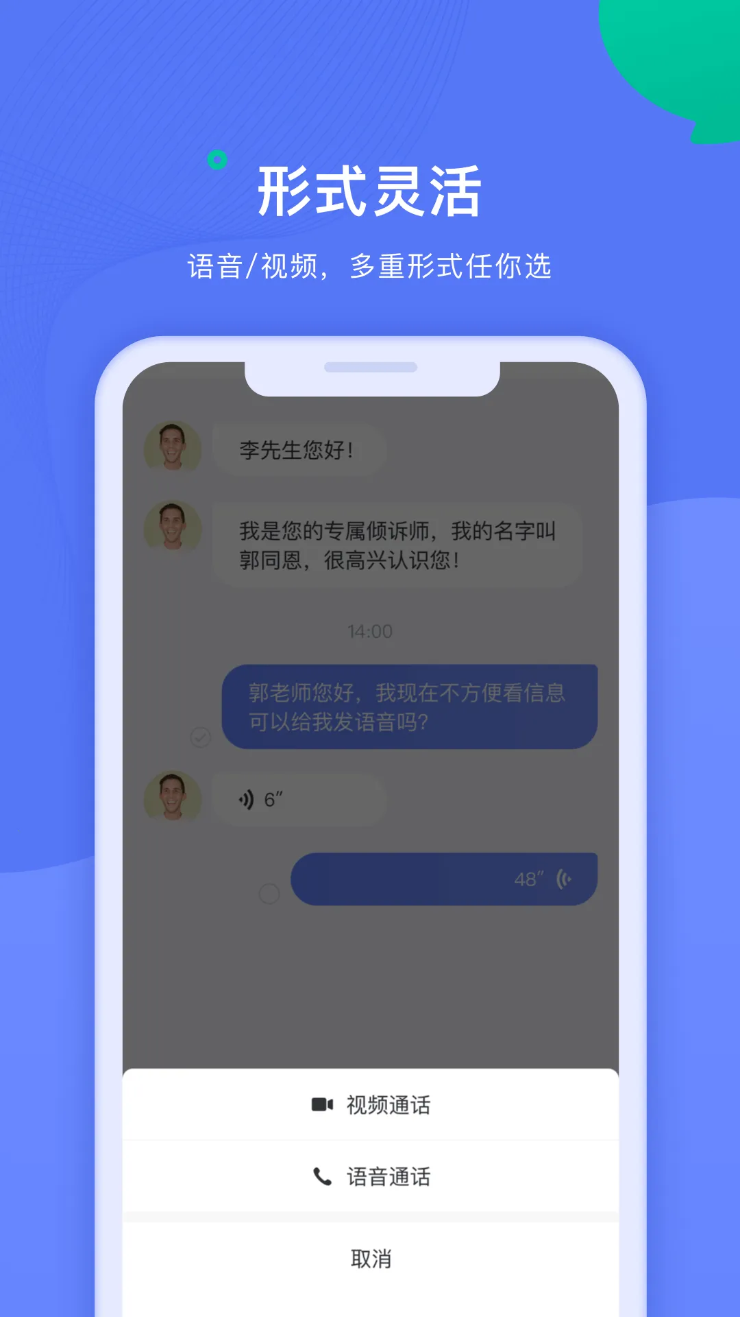 ��������ʦ(������������)v2.3.0 �ֻ����ͼ4