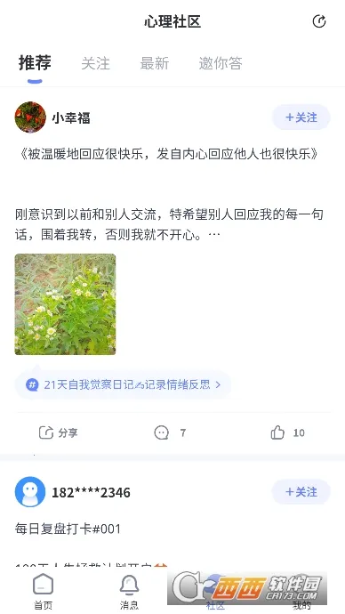 ��������ʦ(������������)v2.3.0 �ֻ����ͼ0