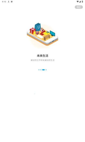 WorkLife(Ա���칫����ƽ̨)