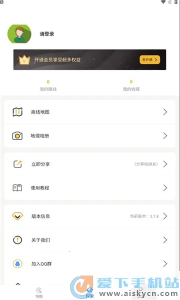 ���绥����ͼ(��ͼ��������)v3.2.6 �ٷ������ͼ3