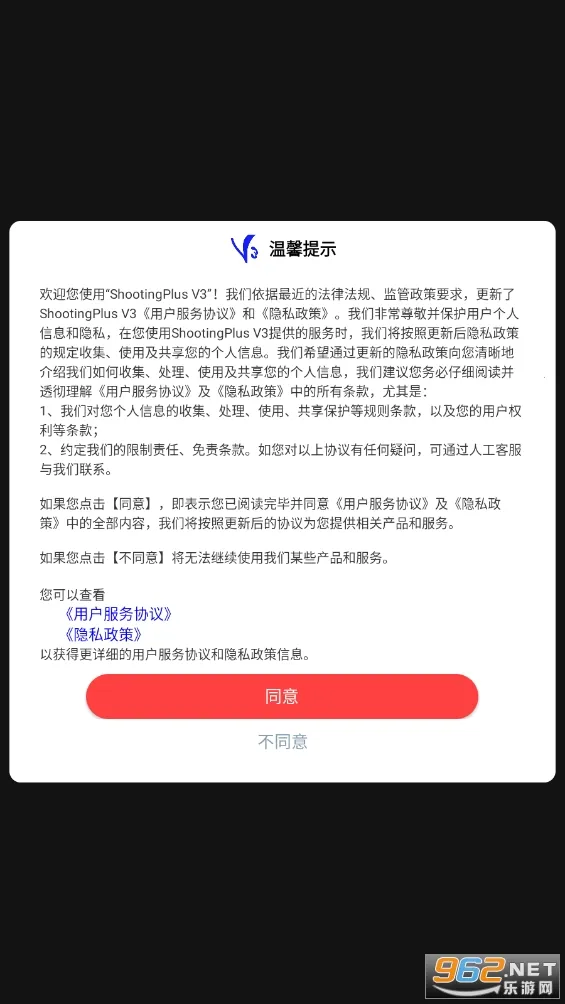 ShootingPlus V32025�ٷ����°汾v3.0.1.682 ��Ѱ��ͼ0