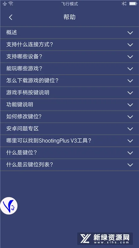 ShootingPlus V32025�ٷ����°汾v3.0.1.682 ��Ѱ��ͼ1