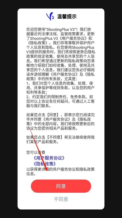 ShootingPlus V32025�ٷ����°汾