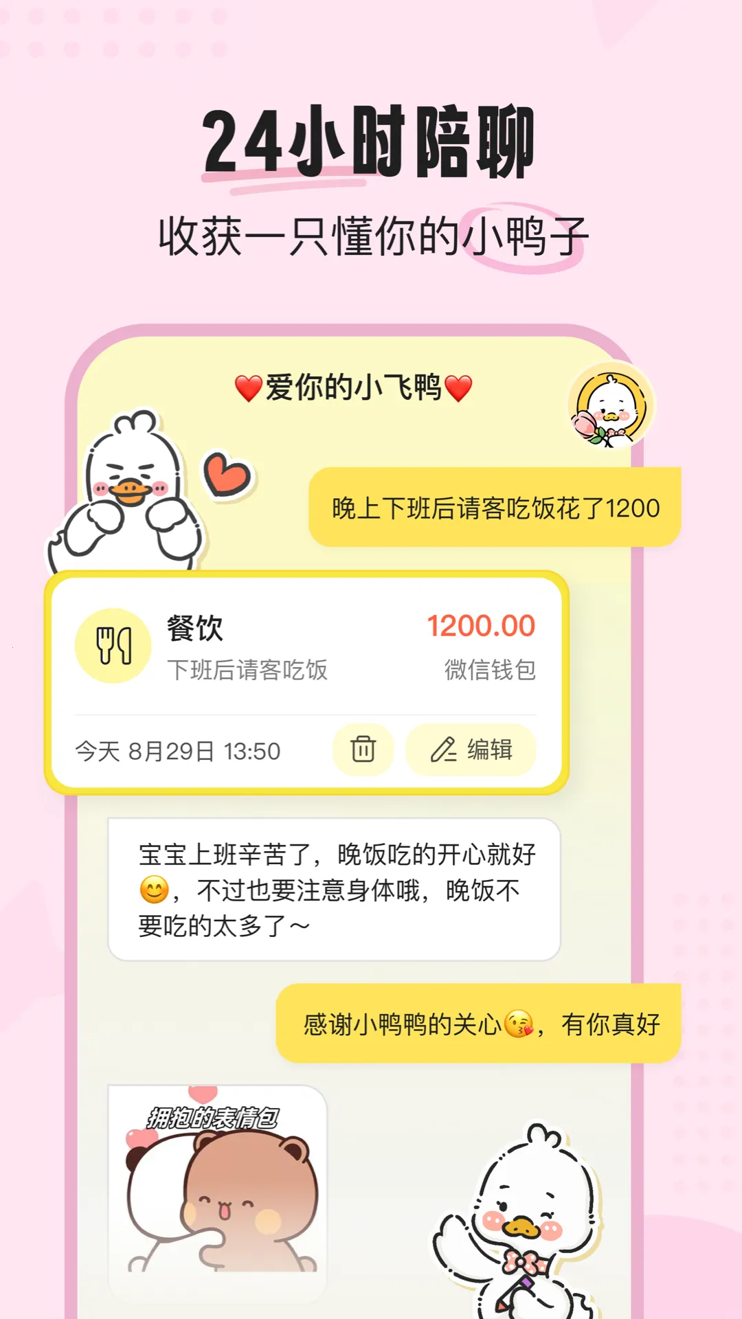 ��ѼAI����2025�ٷ����°汾v3.1.2 �ֻ����ͼ0