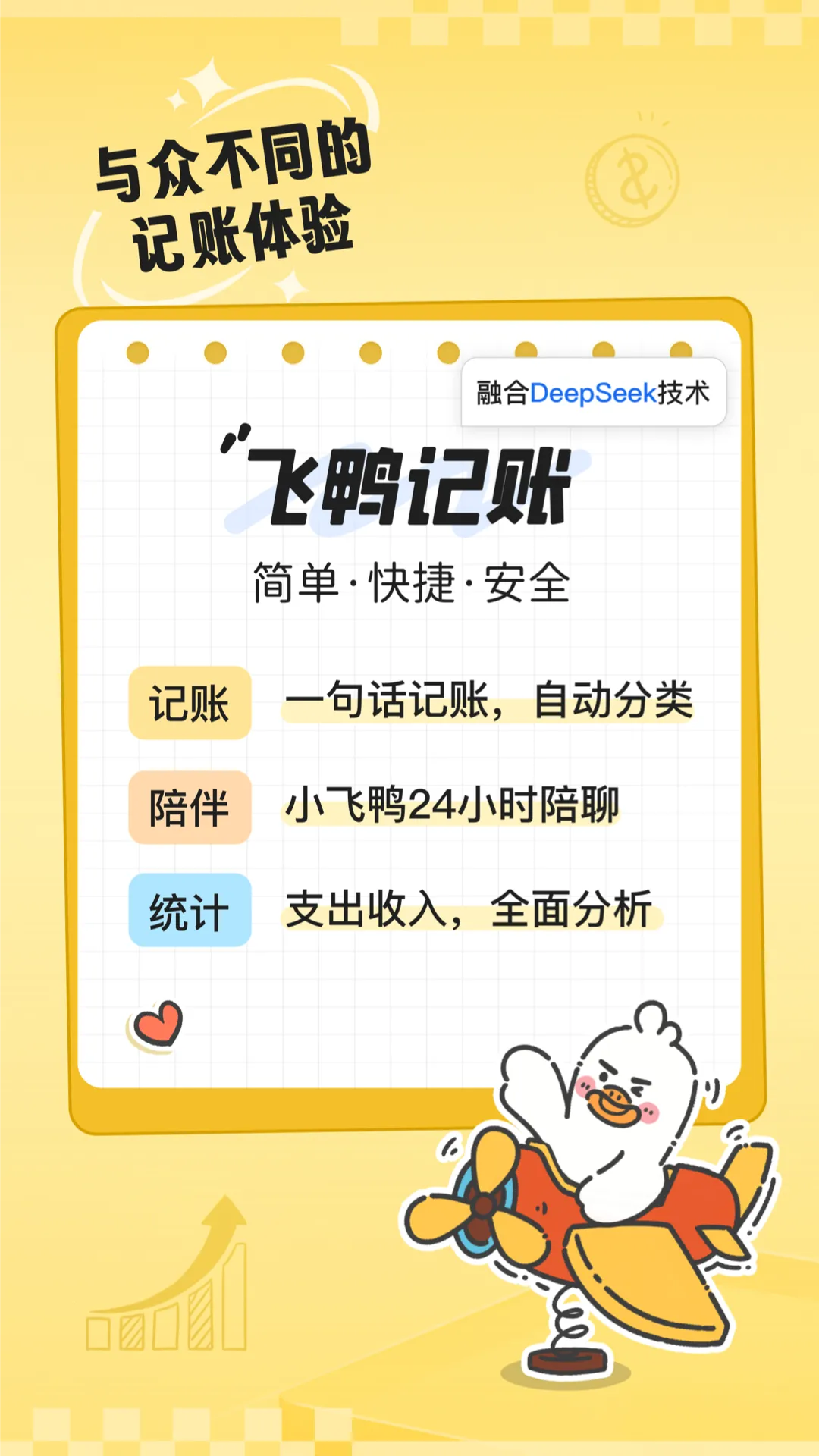 ��ѼAI����2025�ٷ����°汾v3.1.2 �ֻ����ͼ1