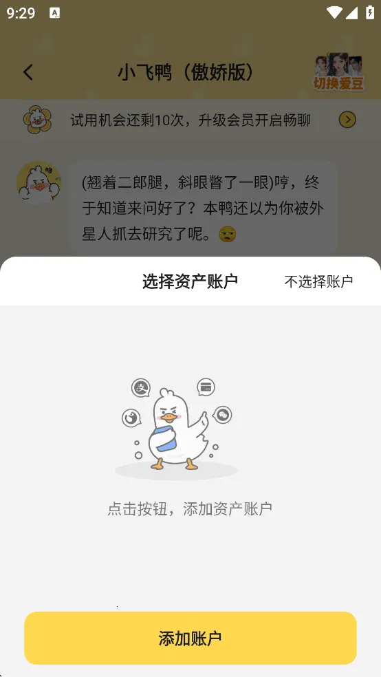 ��ѼAI����2025�ٷ����°汾v3.1.2 �ֻ����ͼ2