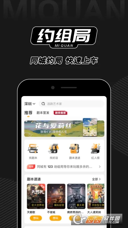 ��Ȧ(�籾ɱ�罻ƽ̨)