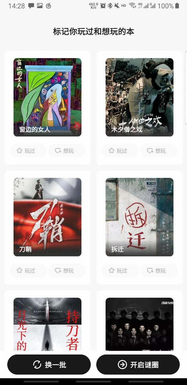 ��Ȧ(�籾ɱ�罻ƽ̨)v4.0.3 �ֻ����ͼ3