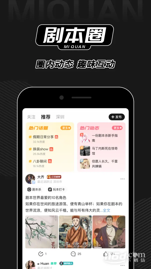 ��Ȧ(�籾ɱ�罻ƽ̨)v4.0.3 �ֻ����ͼ4