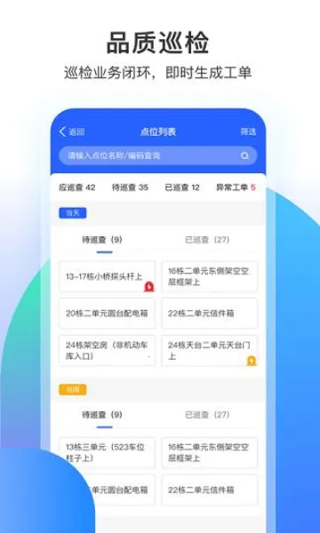 ��С��(��ҵ�칫����)v1.7.8 ��׿���ͼ1