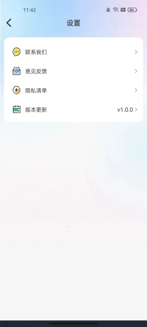 ��Χ�����(�ƹ��������)v1.0.2 �ֻ����ͼ1