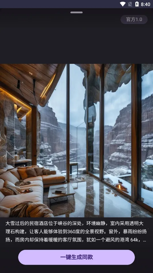 �뻭Ȥ��(����༭����)v2.0.1 ��׿���ͼ0