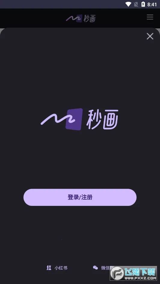 �뻭Ȥ��(����༭����)v2.0.1 ��׿���ͼ1