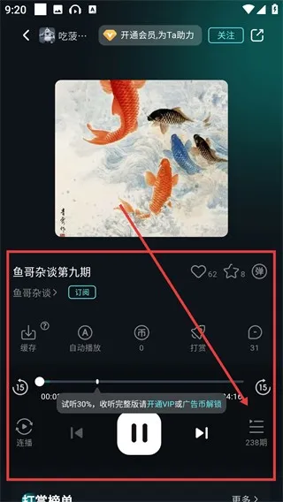 有听故事圈2025最新版本 有听故事圈2025最新版本