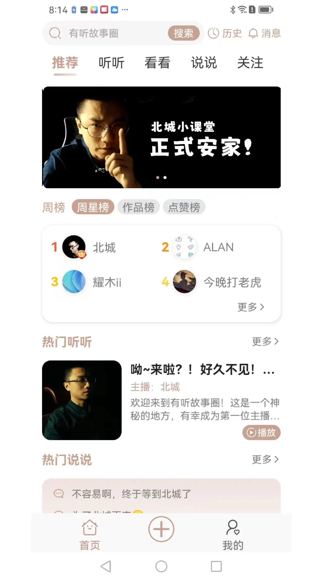 ��������Ȧ2025���°汾v1.2.7 �ֻ����ͼ2