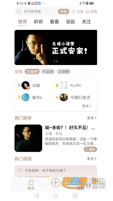 ��������Ȧ2025���°汾v1.2.7 �ֻ����ͼ3