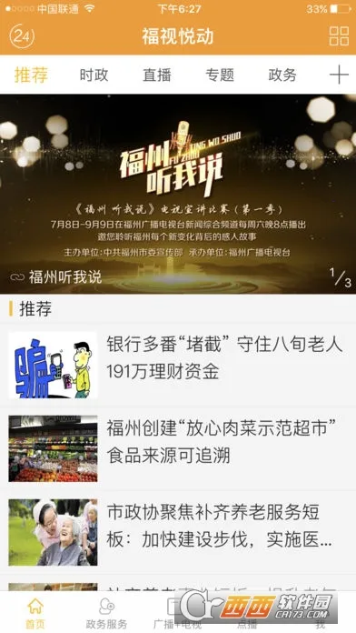 �����ö�2025���ذ�װv2.5.1 ��Ѱ��ͼ2