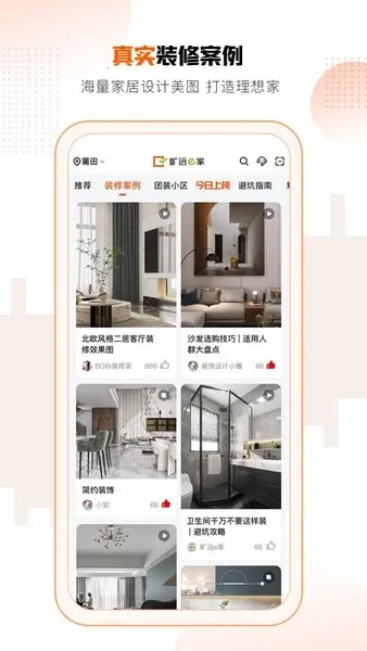 ��Զe��2025�ٷ�����v3.1.10 ��׿���ͼ4