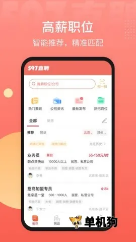 597�˲��������ֻ���v6.5.9 �ٷ������ͼ2