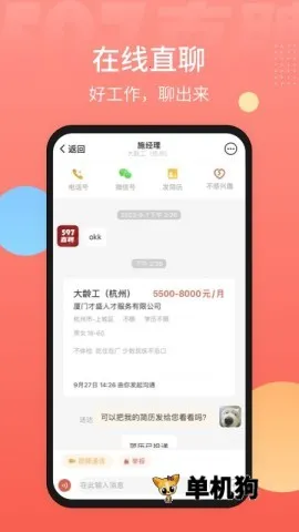 597�˲��������ֻ���v6.5.9 �ٷ������ͼ4