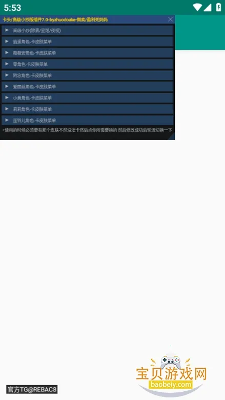 ����Ȼ��ͷ���(��ϷƤ���޸���)v7.0 ��Ѱ��ͼ2