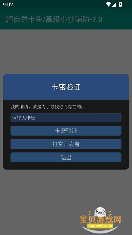 ����Ȼ��ͷ���(��ϷƤ���޸���)v7.0 ��Ѱ��ͼ1