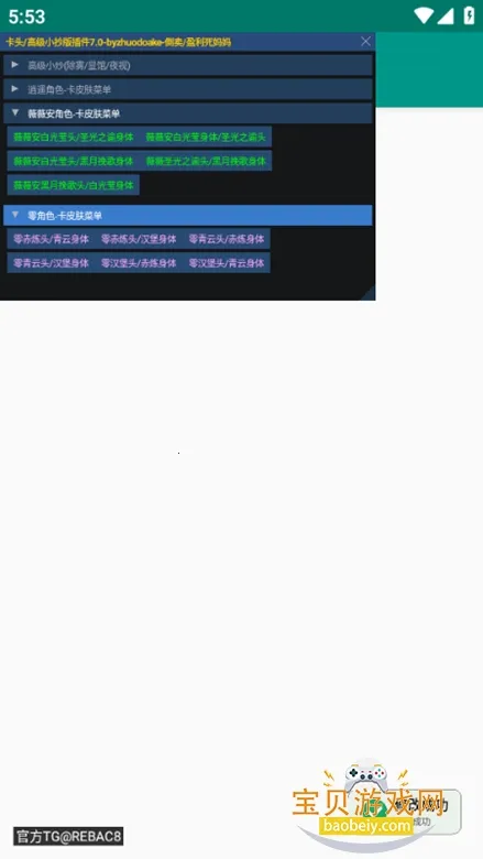 ����Ȼ��ͷ���(��ϷƤ���޸���)v7.0 ��Ѱ��ͼ0