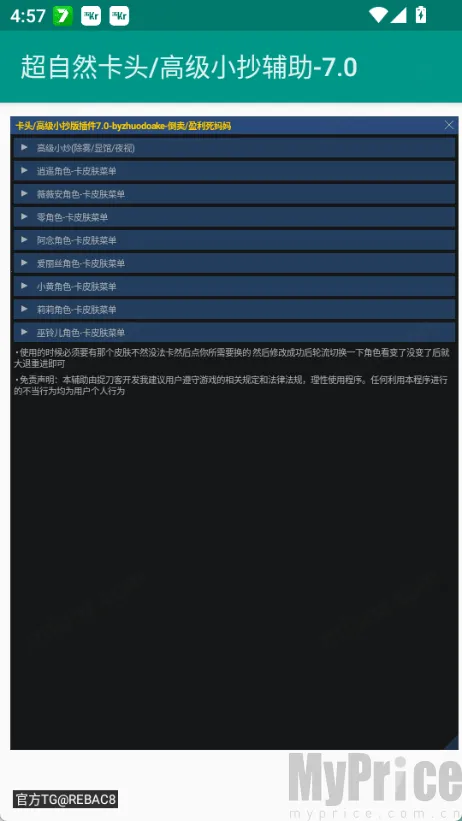 ����Ȼ��ͷ���(��ϷƤ���޸���)