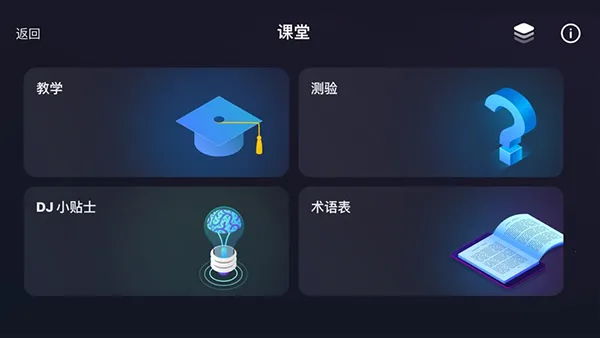 DJit2025���ذ�װv1.27 �ٷ������ͼ4