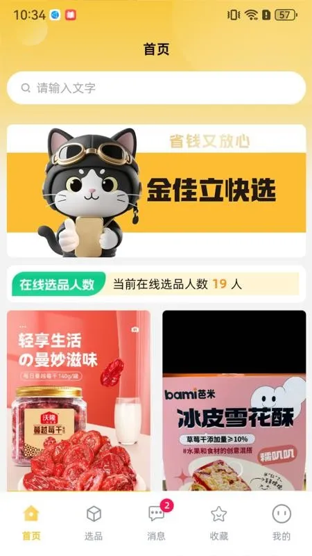 �������ѡ(���Ϲ�������)v1.0.2 ��׿���ͼ0