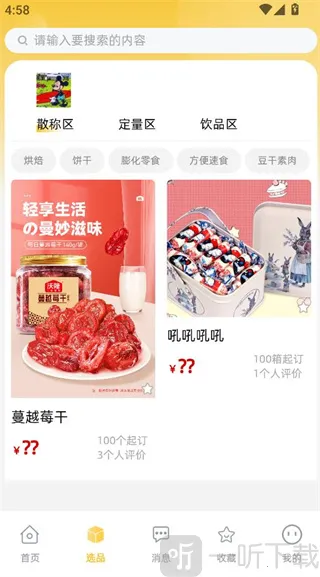 �������ѡ(���Ϲ�������)