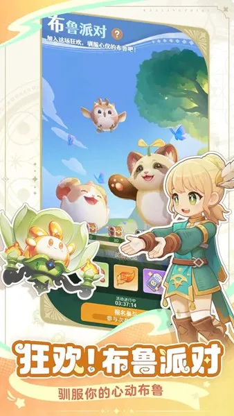 ����֮��2025�ٷ�����v0.2.9.4.5 ��׿���ͼ1