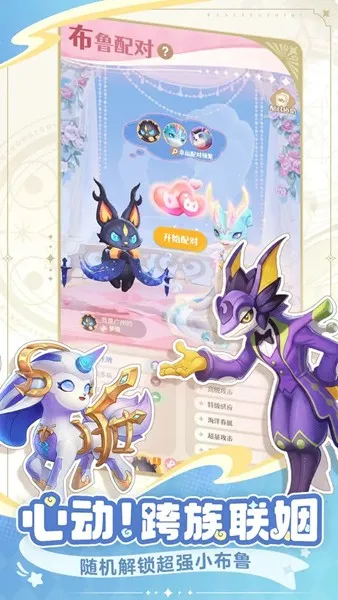 ����֮��2025�ٷ�����v0.2.9.4.5 ��׿���ͼ2