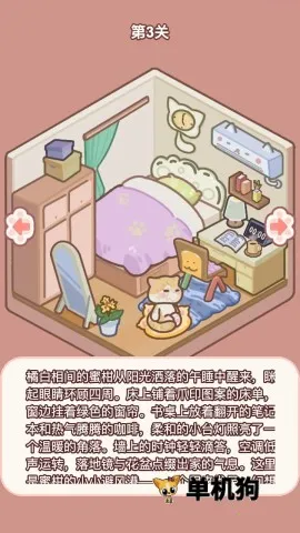 ��������(è�䷿װ����Ϸ)v1.0.6 ��Ѱ��ͼ2