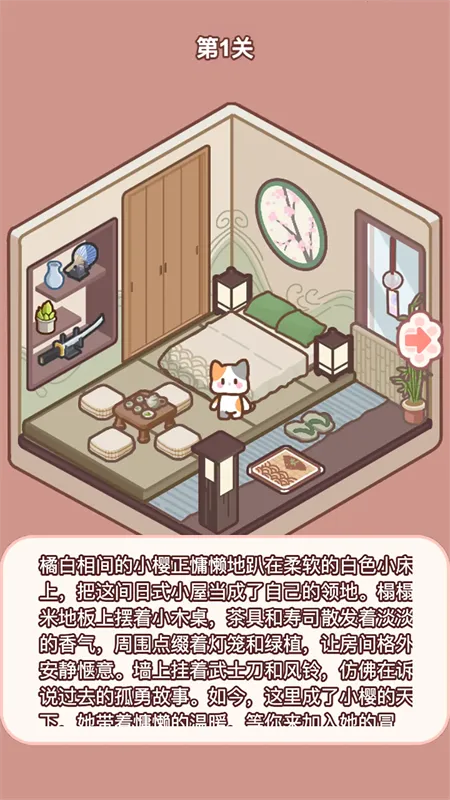 ��������(è�䷿װ����Ϸ)v1.0.6 ��Ѱ��ͼ0