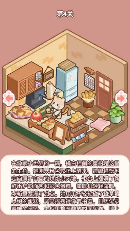 ��������(è�䷿װ����Ϸ)v1.0.6 ��Ѱ��ͼ1