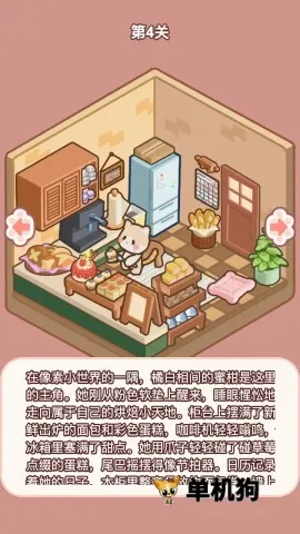 ��������(è�䷿װ����Ϸ)v1.0.6 ��Ѱ��ͼ3