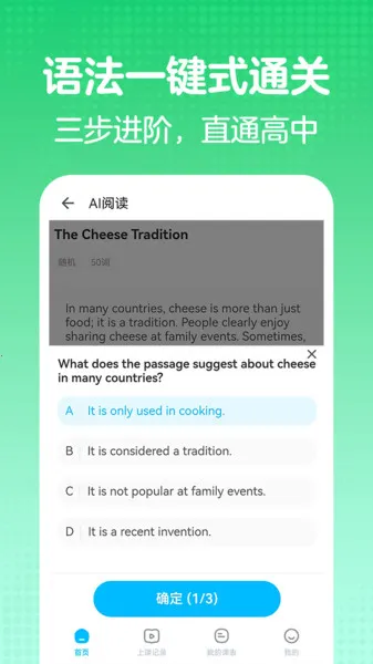 ��ѧ��Ӣ��(Ӣ��ѧϰƽ̨)v1.0.0 ��׿���ͼ4