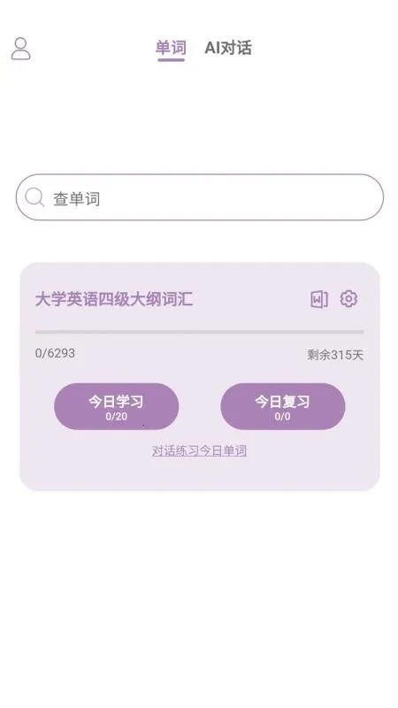 ��ţӢ��(Ӣ��ѧϰ����)v1.1.0 �ֻ����ͼ2